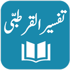 Tafseer al-Qurtubi ikon