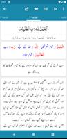 Tafseer al-Qurtubi Screenshot 1