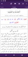 Tafseer Ruh ul Quran Ekran Görüntüsü 1