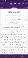 Tafseer Ruh ul Quran تصوير الشاشة 1