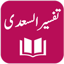 Tafseer As-Saadi aplikacja