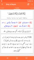 Tafseer Siraj ul Bayan imagem de tela 1