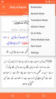 Tafseer Siraj ul Bayan スクリーンショット 3