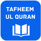 Tafheem ul Quran アイコン