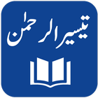 Tafseer Taiseer-ur-Rahman icône