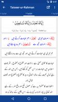 Tafseer Taiseer-ur-Rahman screenshot 1