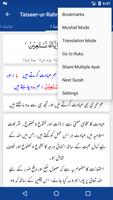 Tafseer Taiseer-ur-Rahman screenshot 3