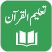 Taleem al Quran - Quranic Grammar with Translation icône