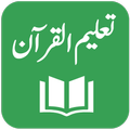 Taleem al Quran - Quranic Grammar with Translation