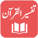 Tafseer al Quran al Kareem aplikacja
