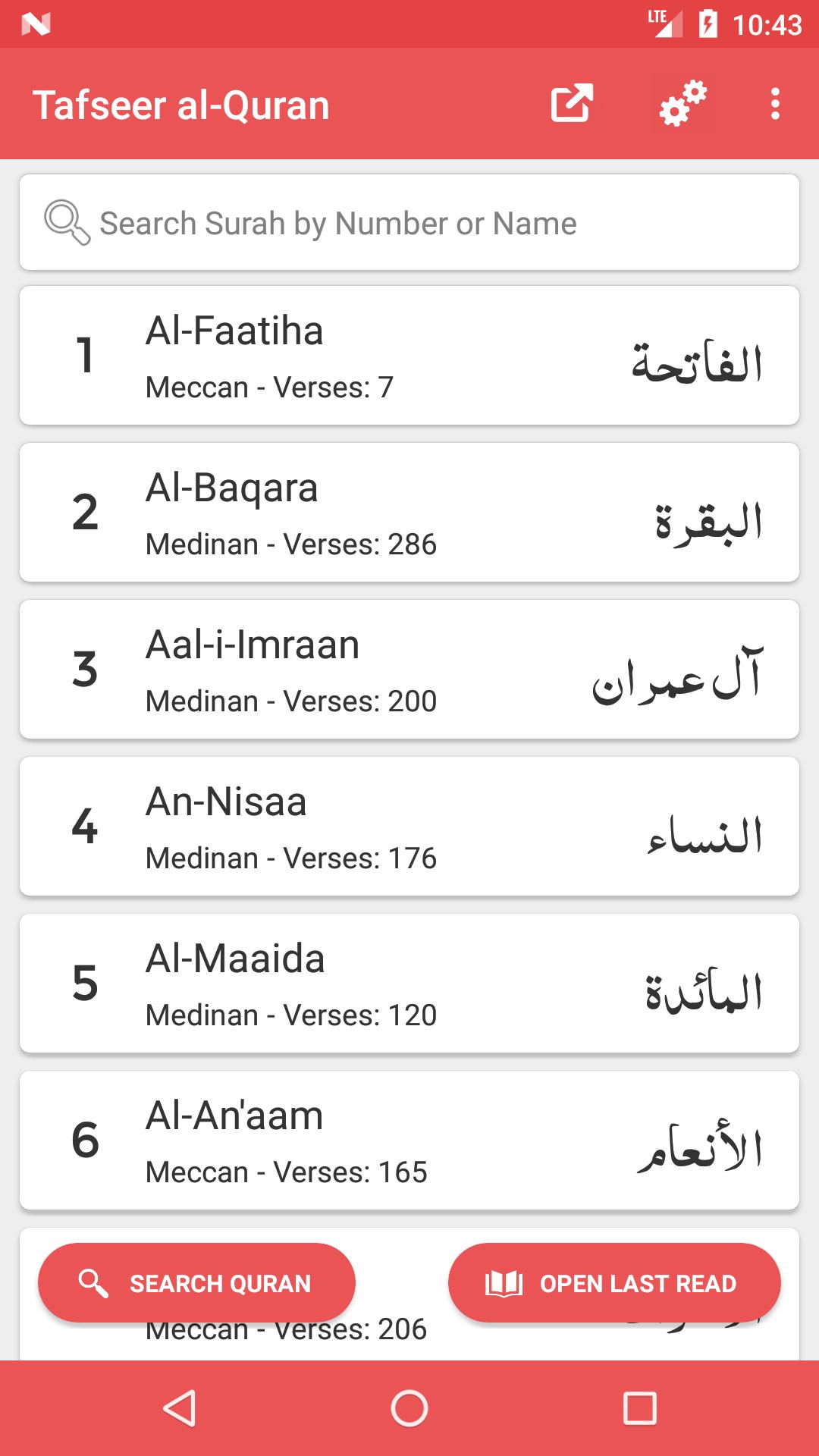 TÉLÉCHARGER ISLAMONA POUR ANDROID POUR TÉLÉCHARGER ANDROID ISLAMONA