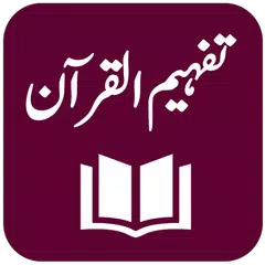 Tafheem ul Quran Icon