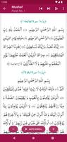 3 Schermata Tafheem ul Quran