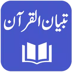 download Tafseer Tibyan ul Quran XAPK