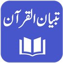 Tafseer Tibyan ul Quran aplikacja
