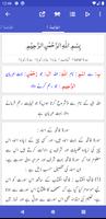 Tafseer Tibyan ul Quran screenshot 1