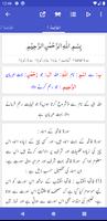 Tafseer Tibyan ul Quran スクリーンショット 1