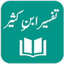 APK Ibn e Kaseer (Ibn Kathir) Urdu