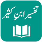 Ibn e Kaseer أيقونة