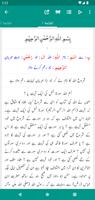 Ibn e Kaseer اسکرین شاٹ 1