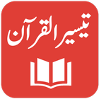 Tafseer Taiseer ul Quran أيقونة