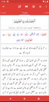 Tafseer Taiseer ul Quran تصوير الشاشة 1