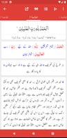 Tafseer Taiseer ul Quran screenshot 1