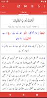 Tafseer Taiseer ul Quran स्क्रीनशॉट 1