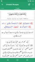 Tafseer Urwatul Wusqaa تصوير الشاشة 1
