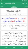 Tafseer Urwatul Wusqaa screenshot 1