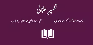 Tafseer-e-Usmani
