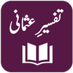 Tafseer-e-Usmani