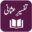 Tafseer-e-Usmani APK