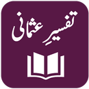 Tafseer-e-Usmani aplikacja