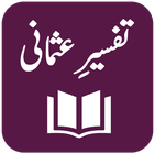 Tafseer-e-Usmani ikona