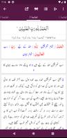 Tafseer-e-Usmani 截圖 1