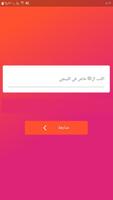 تطبيق اترو لتوزيع شدات uc( الر Affiche