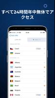 ログなし・速いVPN プロキシサーバー - RUSVPN スクリーンショット 2