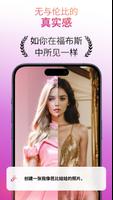 木目AI-AI拍照与写真生成 截图 2