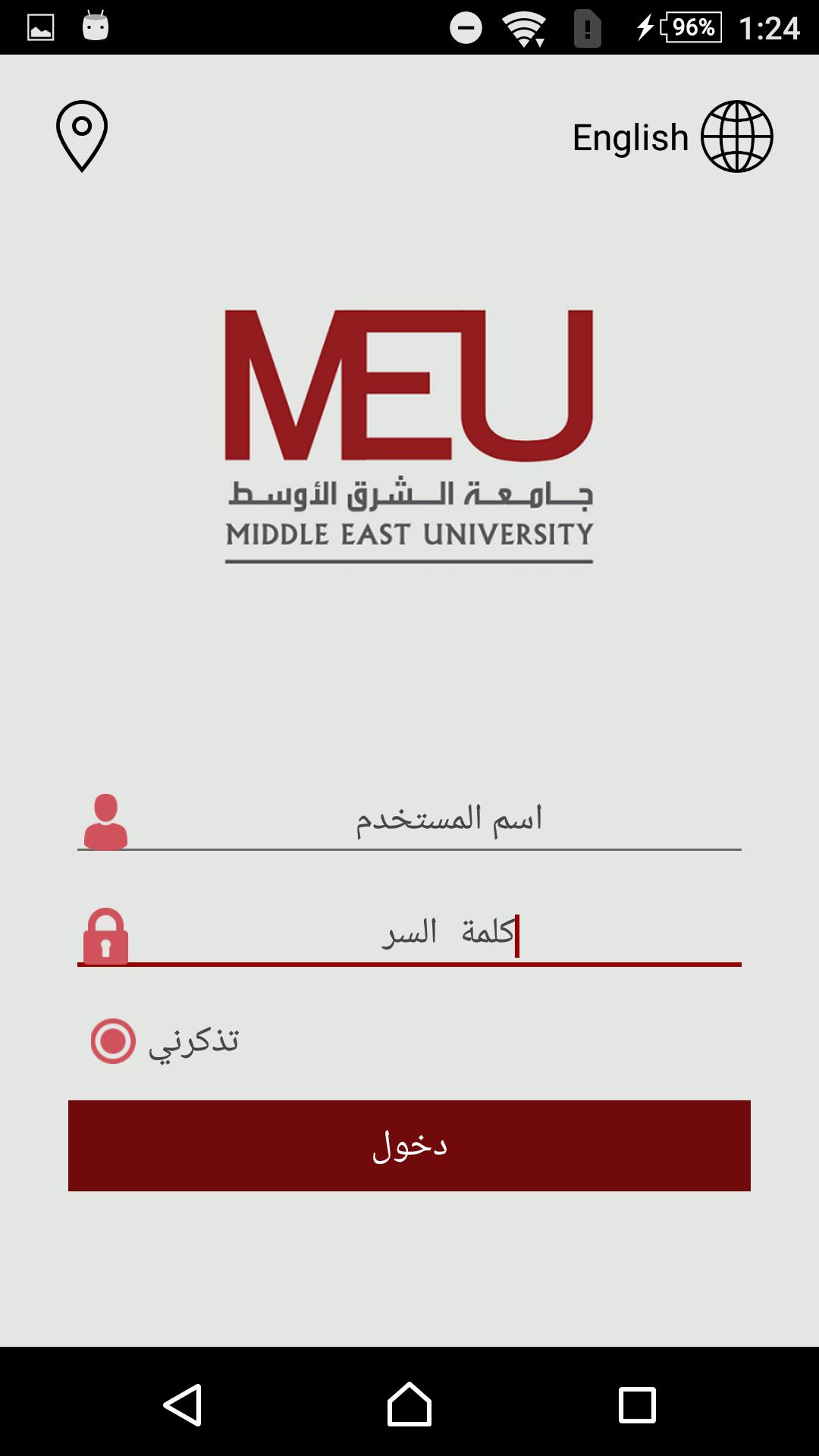 جامعة الشرق الأوسط Meu For Android Apk Download