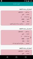 جامعة القصيم - خدمات الطالب स्क्रीनशॉट 3