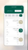 Shaqra University screenshot 3