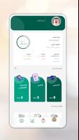 Shaqra University screenshot 1