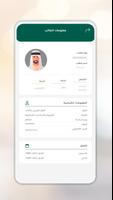 Shaqra University screenshot 2