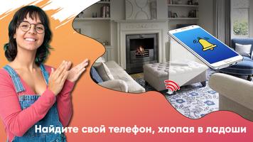 iAntitheft :Clap to Find Phone скриншот 3