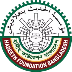 Hadeeth Foundation (হাদীছ ফাউন APK download