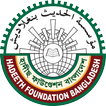 Hadeeth Foundation (হাদীছ ফাউন