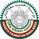 Hadeeth Foundation (হাদীছ ফাউন APK
