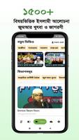 Hadeeth Foundation (হাদীছ ফাউন capture d'écran 3