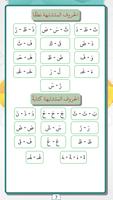 التبيان في القراءة ١ تصوير الشاشة 1